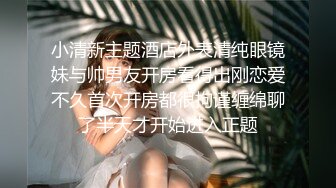 约操知性白领大奶美少妇