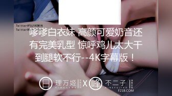 [2DF2] 平时a片没少看的大学生情侣激情造爱女友真好多种花样口活给毒龙把眼镜肥男爽的呻吟穿上情趣内衣各种肏[BT种子]