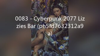 0083 - Cyberpunk 2077 Lizzies Bar (ph5fd7632312a9a)