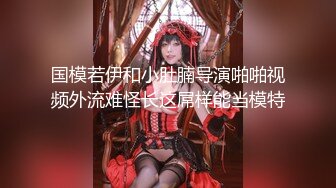 【抄底合集】偷拍众多高颜值美女裙底，外表清纯内骚性感丁字裤母狗