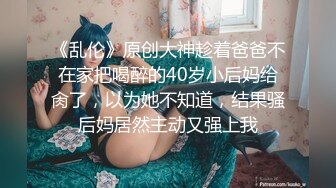 OnlyFans可盐可甜性瘾女友yuukoo私拍~调教打炮紫薇私处超嫩 (12)