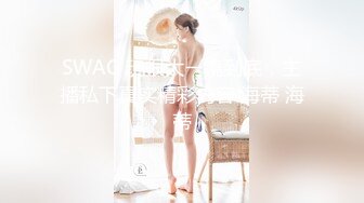 商场一路跟踪抄底 短裙美女 淘气的B毛从内裤边上钻出来透透气