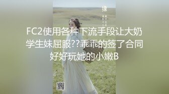 【新片速遞】 【极品夫妻】❤️闷骚啪啪淫荡逗比日常~又口又操~老公各种姿势爆操火力输出❤️快受不了啦~操死我了~精彩刺激！