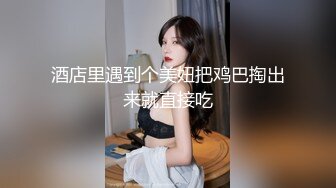 STP25357 00后大奶嫩妹子先刮毛秒变绝美一线天，再无套啪啪，道具插屁眼自慰，卫生间洗澡 VIP2209