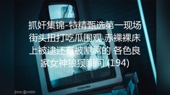  2023-05-01 香蕉秀XJX-0115AV导演骗粉嫩少女下海拍片