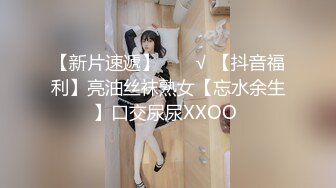 【新片速遞】丝袜高跟情趣装诱惑的绝美少妇，让小哥趴在身上吃奶子，69舔逼口交草嘴，干了骚穴干菊花，浪叫呻吟精彩不断