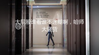 寻找天津单男，最好是大学生，体育生-舒服-大学生