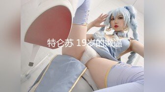   特仑苏 19岁的嫩逼