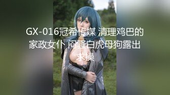 在家狂操骚女友（新用户改天验证）