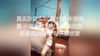  『无码』小清新 美女 初恋般的感觉『店長推薦』