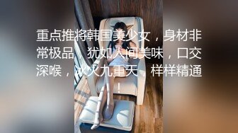 极品身材美女没穿内裤