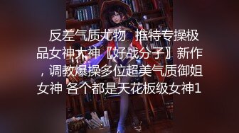 【祸国殃民的表姐】表姐带闺蜜3P