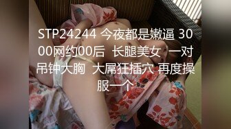 把清秀高挑嫩嫩小美女约到家里，穿上情趣学生制服大长腿夹住腰部，肉棒与逼穴碰撞啪啪湿漉漉狂插猛操