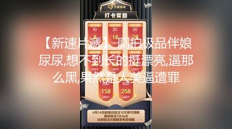 ❤️全网极品女神 身材高挑 丝袜大长腿 边和炮友啪啪边和老公电话~看着就能撸一夜 太美了 内射