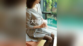 Joy宝贝--治愈笑容，五官小巧，萝莉宝藏女孩，怎么有那么甜的正点女孩，小奶兔软又翘挺！1