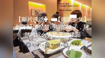 百度云泄密》平时一本正经的美女同事周末换上黑丝和男友啪啪视频被曝光