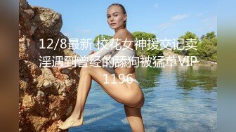 出租屋轻熟女露脸啪啪做爱，销魂吃龙筋，女上位无套狠狠抽插，高潮后不过瘾自己再自慰