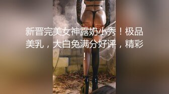 【极品女神☆重磅核弹】♡♥超火高铁紫薇女神『Naomii』2023最新私拍 极品丰满无毛美穴多场景户外啪操 (1)