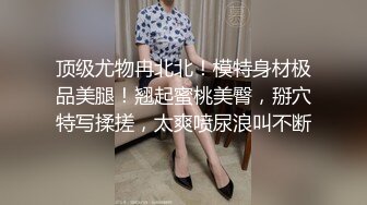 ✿性感风骚御姐✿极品身材的御姐女神一边吃着假屌一边享受着爸爸抽插着嫩穴性感抹胸碎花裙呻吟勾魂超极品反差婊