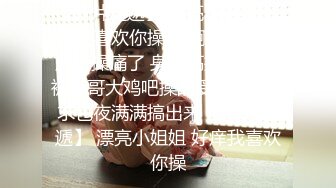 【一脸呆萌今日刚播女神】大红唇白嫩美乳  无毛骚穴更是诱人  水晶假屌深插 翘起双腿看得清楚  进进出出快速抽插