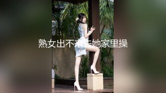 劲爆网红美女『柚子猫』三月女神新作-日常肉丝抽插 呻吟浪叫 内射流精