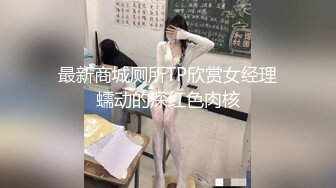 STP28486 精品推荐！干净白虎美穴女神！情趣装兔耳朵，收费房自慰，姐姐性欲很强，振动棒深插猛捅骚穴