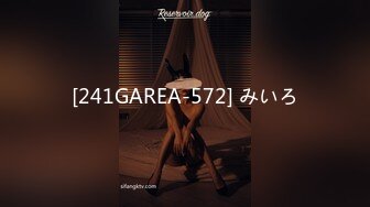 [241GAREA-572] みいろ