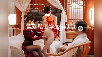 ★☆福利分享☆★钻石泄密流出高颜值美女佩戴宝格丽项链东北御姐酒店啪啪遭泄密 (3)