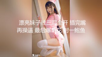 肥猪哥下药迷翻美女职员带回酒店换上各种“丝”猛插她的大肥鲍 (5)