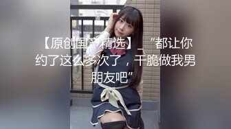 劲爆网红美少女【柚子猫】