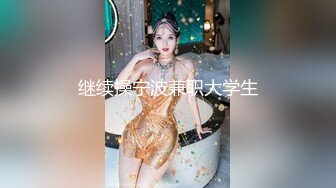 眼镜少妇舔起来十分舒爽