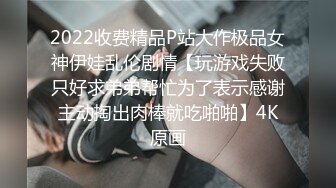 无锡小少妇玩游戏吃鸡，我艹她