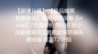 【网曝门】某大专女生分手后，私密视频被渣男流出