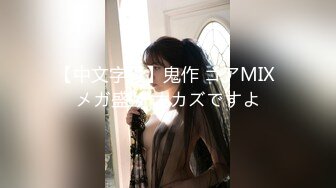 【新片速遞】 ✨【Stripchat】韩国情色女主播Coser福利姬「MinaRocket」水手服少女跳蛋塞阴道边骑乘假阳具[1.88G/MP4/1:48:03]