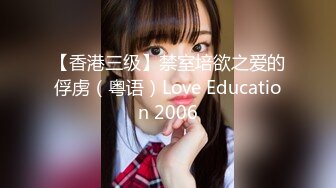 【新片速遞】 偷窥表妹洗澡,想不到表妹竟然把窗户打开❤️生怕对面的帅哥看不到吗？