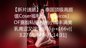 极品翘臀美乳网红小美女小鸟浆按摩棒自慰被大洋屌草粉嫩小穴激射到奶子上