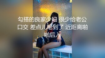   浪荡小骚妇颜值不错身材好，勾搭小哥激情啪啪，活真好胸推臀推逼也推给小哥整的欲火焚身