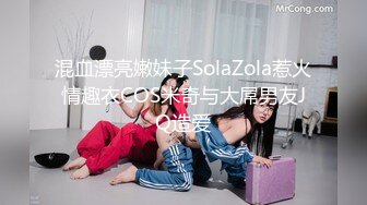 【我的变态女友】约老想好操逼，非常骚舌吻调情，美女喜欢被舔逼，张开双腿迎接