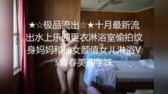 淫乱大啪踢~多个美女被干【桃色十足】风骚姐妹花~极品颜值女神爆操【133V】 (57)