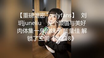 Onlyfans推特网红 极品身材颜值眼镜娘 xreindeers 欲求不满漂亮大奶人妻吃鸡啪啪2