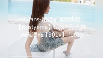 《惊艳泄密》露脸才是王道！万人求购Onlyfans女神游戏主播巨乳网红反差婊pimnalin顶级私拍被各种肏