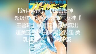 【新片速遞】 ✿极品尤物✿ 新晋高端名媛极品大长腿黑丝御姐▌香菜公主▌七夕篇 婚前性回忆录 即使结婚了你的精液也全是我的[1.13G/MP4/22:02]