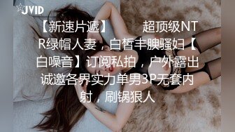 顶级绿帽刷锅狠人 完美S级身材极品女神眼镜教师人妻【ZM宝儿】私拍，调教成母狗3P紫薇白浆特多原版 (9)