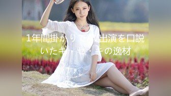 FC2-PPV-2367816 超絶美少女巨乳お嬢様みなみちゃん、特別プライスで本数限定販売！