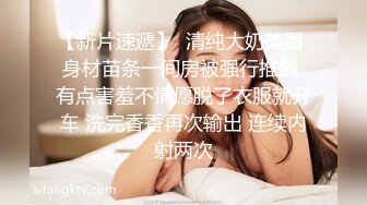 STP17704 最新錄制模特身材顏值美女和粉絲炮友啪啪乾完還意猶未盡對著鏡頭自己再一次弄出水