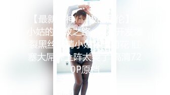 XSJHG-006 孟若羽 进一球脱一件 串通女友被兄弟操 性视界传媒