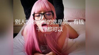 强烈推荐❤️极品震撼【大魔王】三位新女主B洞超小