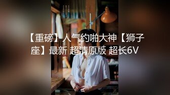 【网曝门事件】首尔国立大学系花与男友激情私拍流出 扣穴潮喷 连操两次灌满嫩穴 高清1080P无水印完整版