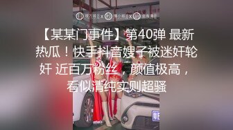  典雅气质小女神雅美蝶啊啊-，风骚拿捏的稳稳，女上位骑乘，干得汪汪叫，两炮狂干不止！