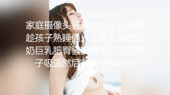 家庭摄像头被黑偸拍年轻夫妻趁孩子熟睡俩人在床上亲热喂奶巨乳肥臀骚妻被老公吸完奶子吸逼然后在使劲操内射